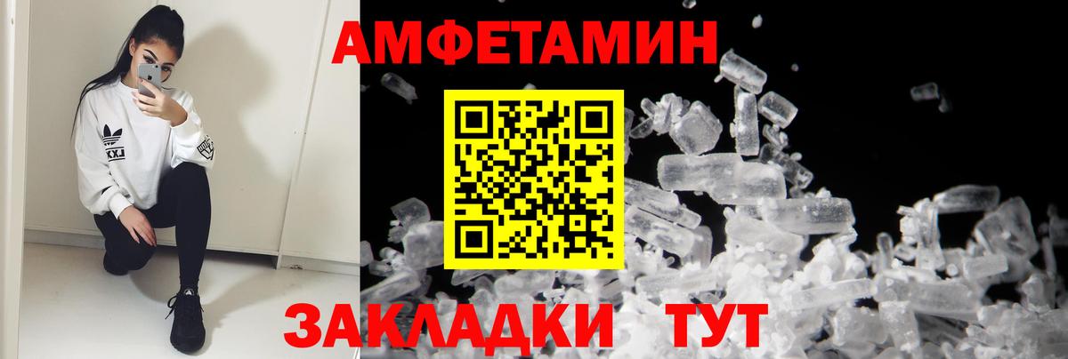 АМФЕТАМИН Premium Семёнов