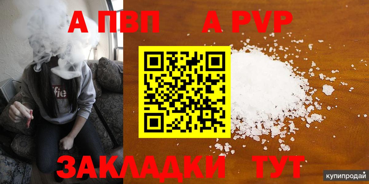 Alpha PVP  Alfa_PVP СК  Вход с VPN  Семёнов  Альфа ПВП СК 