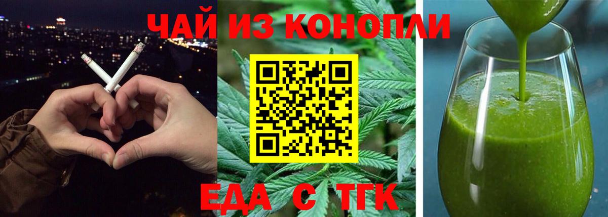 Печенье с ТГК марихуана  Вход с VPN  Семёнов 