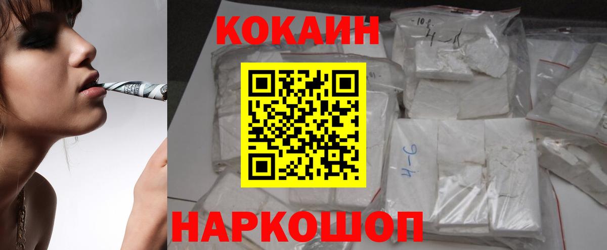 Кокаин 99%  Вход с VPN  COCAIN FishScale  Семёнов 