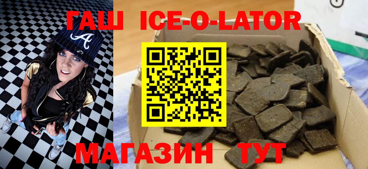 Семёнов  ГАШИШ  ГАШ индика сатива  Вход с VPN  Гашиш индика сатива 