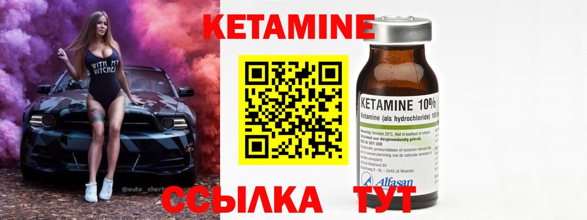 Кетамин VHQ Семёнов