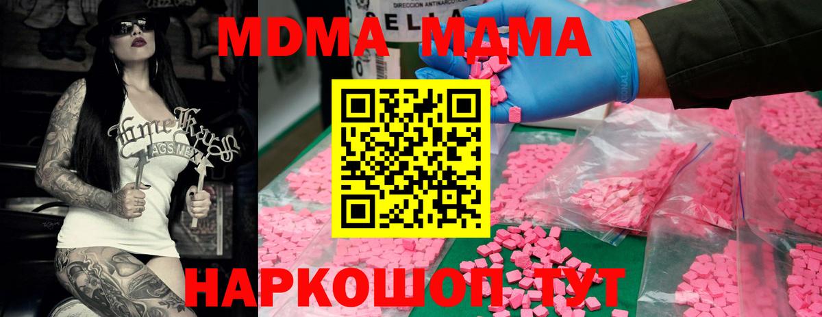 MDMA молли Семёнов