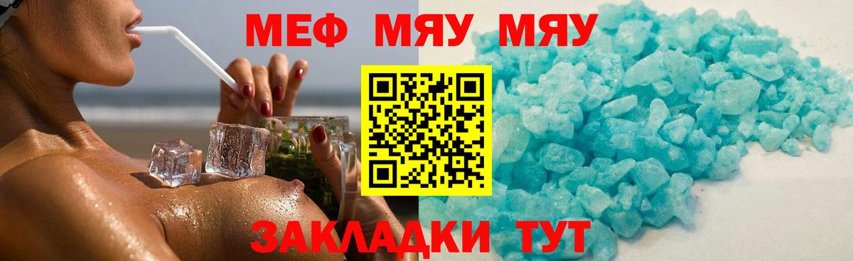 Семёнов  МЕФ VHQ  Мефедрон мука  Вход с VPN 