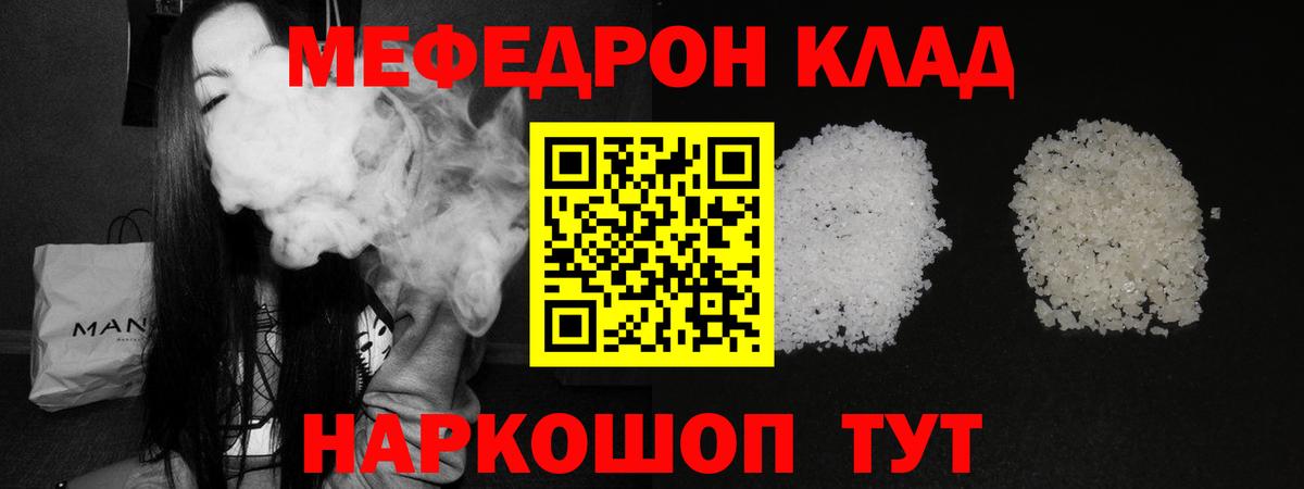 Мефедрон мука Семёнов