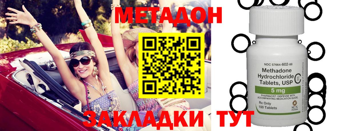 Семёнов  Метадон кристалл  это формула  Вход с VPN 