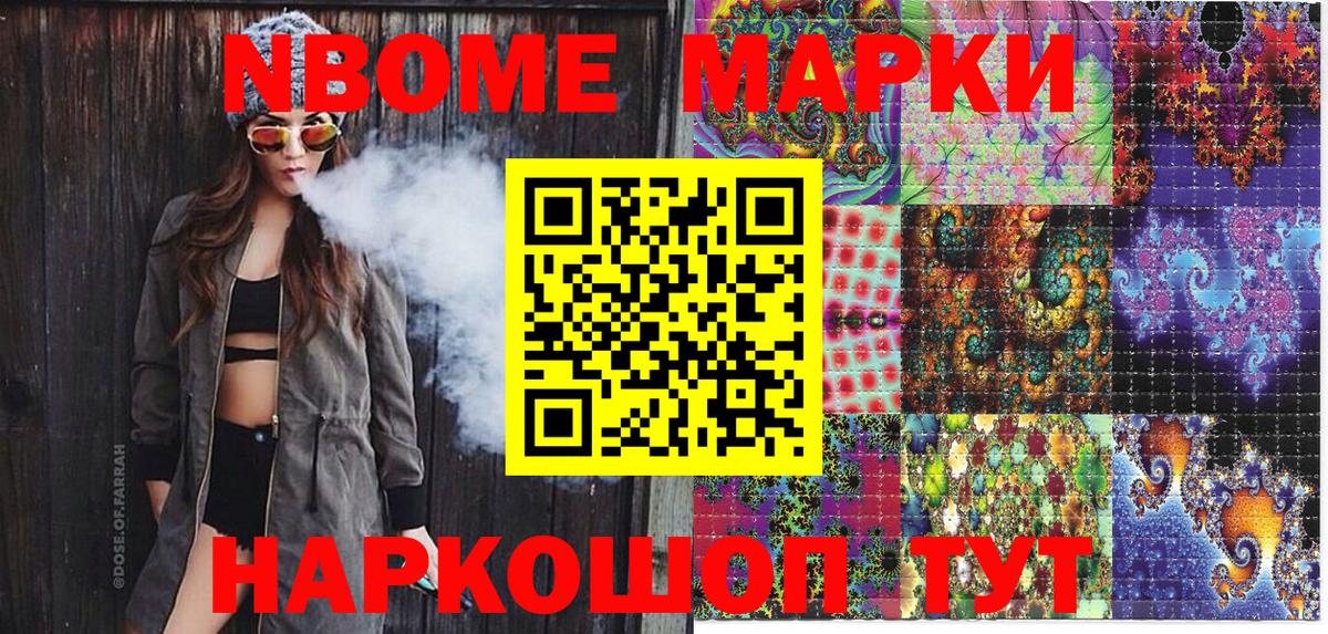 Семёнов  Марки 25I-NBOMe 1500мкг  Вход с VPN  Марки 25I-NBOMe 1500мкг 