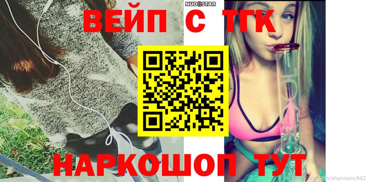 Дистиллят ТГК вейп  Вход с VPN  Семёнов  Дистиллят ТГК вейп 