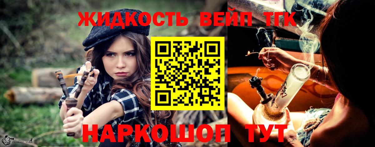 Дистиллят ТГК вейп Семёнов